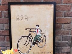 -炙热青春怀旧主题餐厅(河北路店)
