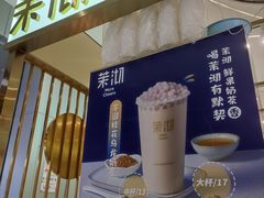-茉沏(丽丰广场店)