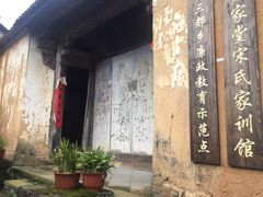 -杨家堂村