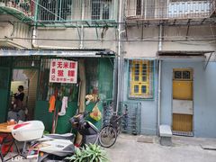 -李良记无米粿鲎粿(平东一街店)
