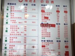 菜单-鲜得来排骨年糕(即墨路店)