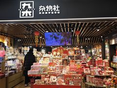 -金鹰(江宁店)