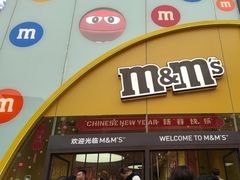 -m豆巧克力世界(上海世茂广场店)