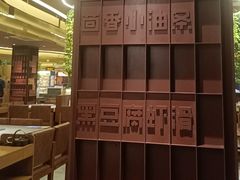 -巴奴毛肚火锅(商城路店)
