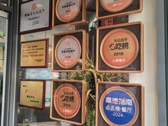 -1937青岛老味道·海肠捞饭·青岛菜(大鲍岛栈桥店)