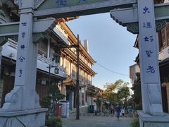 -大理古城
