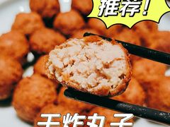 干炸丸子-同合居·非遗东北菜(红博会展店)