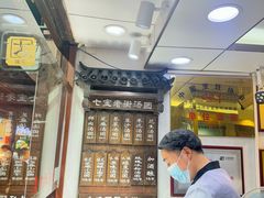 -七宝老街汤团店(七宝一店)