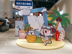 -九毛九西北菜(大东海店)