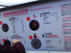 -海底捞火锅(吴中路店)