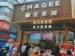 -霸王茶姬(金港国际店)