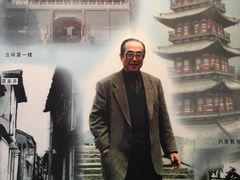 -程十发艺术馆