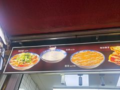 -正味斋锅巴菜(西北角店)