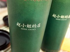 -赵小姐的店(鼓浪屿三友店)