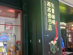 -西西弗书店(城西银泰城店)