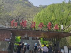 -红旗渠风景区