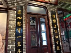 -北三老太太烧烤(人生一串上榜店)