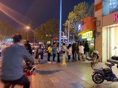 -薛新颖红豆饼(中式甜点山师店)