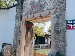 -丝绸小镇荻港古村