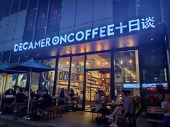 门面-DECAMERON十日谈(卓悦汇店)