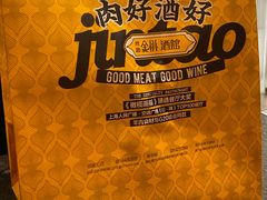 -丝路金桃·新疆菜(徐汇店)