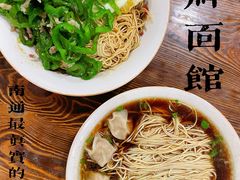 -吉祥面馆(孩儿巷北路店)