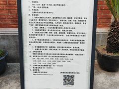 -上海鲁迅故居
