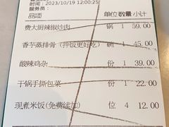 -费大厨辣椒炒肉(黄兴中心广场店)