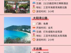 -三亚南山文化旅游区