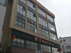 门面-七欣天香辣蟹火锅(南京夫子庙店)