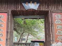 -南山风景名胜区