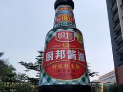 -厨邦酱油文化博览馆