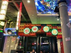 门面-纪录片《人生一串》体验店(静安店)