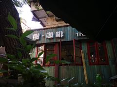 -樹下遇见树·咖啡