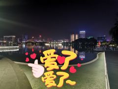 -天鹅湖体育公园