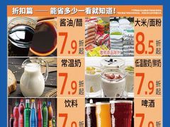 -万达广场(沈阳铁西店)