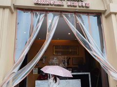 门面-东泰祥生煎馆(重庆北路店)