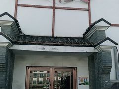 -鲁城往事(游客中心店)