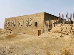 -镇北堡西部影城