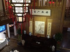 -安徽人家(奥体店)