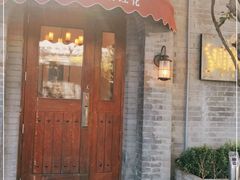门面-藏红花·西班牙餐厅(北京五道营店)