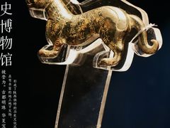 -陕西历史博物馆