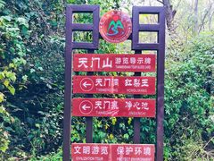 -北京密云天门山风景区