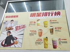 -赵总请喝茶(海岸城店)