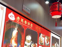 -恭敬李老北京炸酱面·京味菜(西花市店)