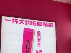 -K22.酸奶草莓(烟台芝罘店)