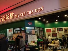 门面-孖记茶档·热腾茶餐(荔湾领展广场店)