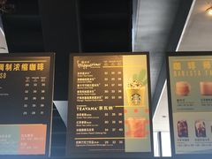 -星巴克(成都太古里二店)