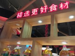 门面-户大姐土豆粉(国贸店)