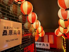 -MIKOMIKO和牛烧肉专门店(南门店)